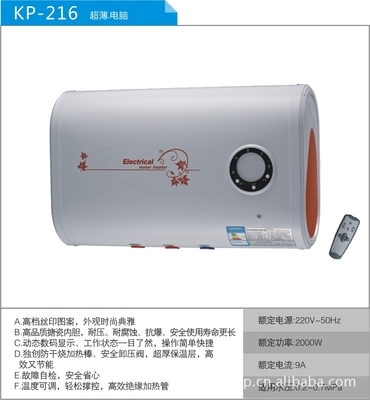 廠家直銷 順龍威儲(chǔ)水式電熱水器KP-209系列，品質(zhì)生活的暖心選擇