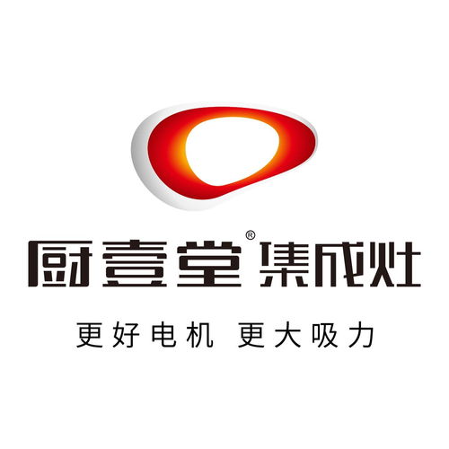 浙江廚壹堂廚房電器股份有限公司 專注品質(zhì)，智造健康廚房新生活